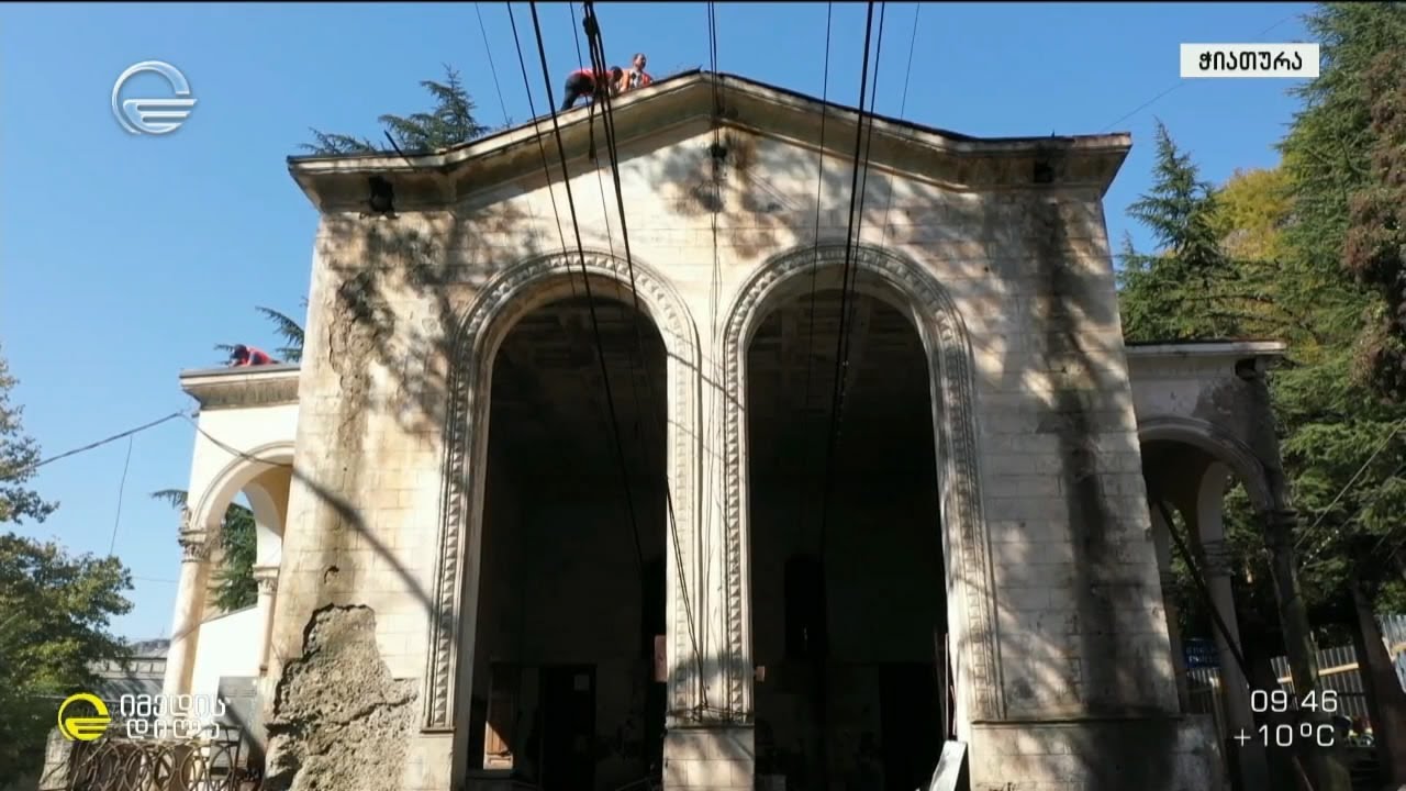 ჭიათურის საჰაერო ტრანსპორტის, სავიზიტო ბარათად ქცეული საბაგიროების, რეაბილიტაცია დაიწყო