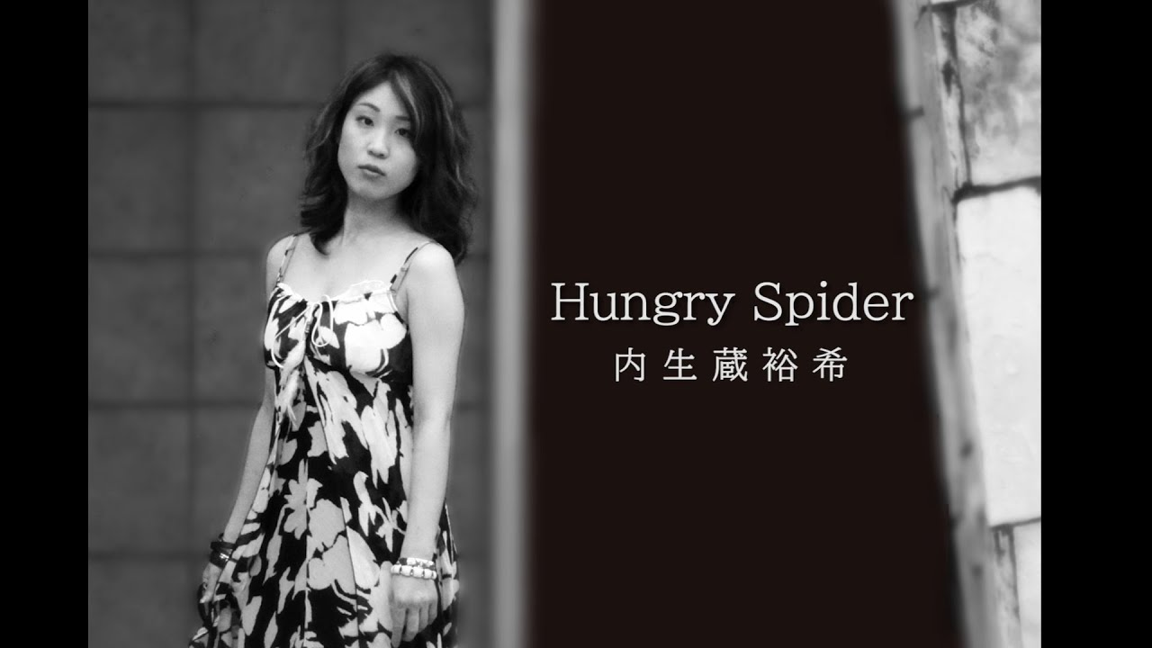 Hungry Spider - 槇原敬之（カバー）
