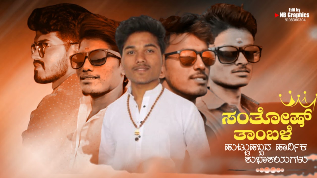 Birthday banner editing in kannada