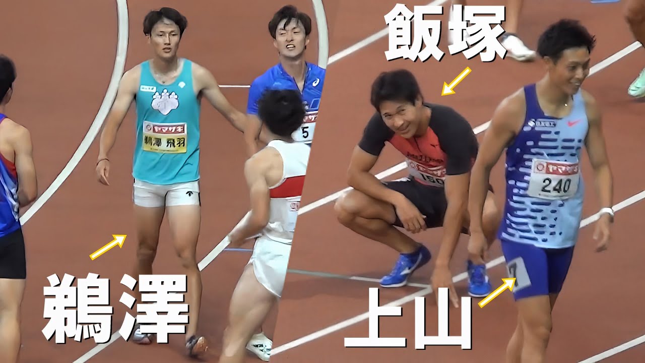 鵜澤飛羽・飯塚翔太など 予選 男子200m 日本選手権陸上2024