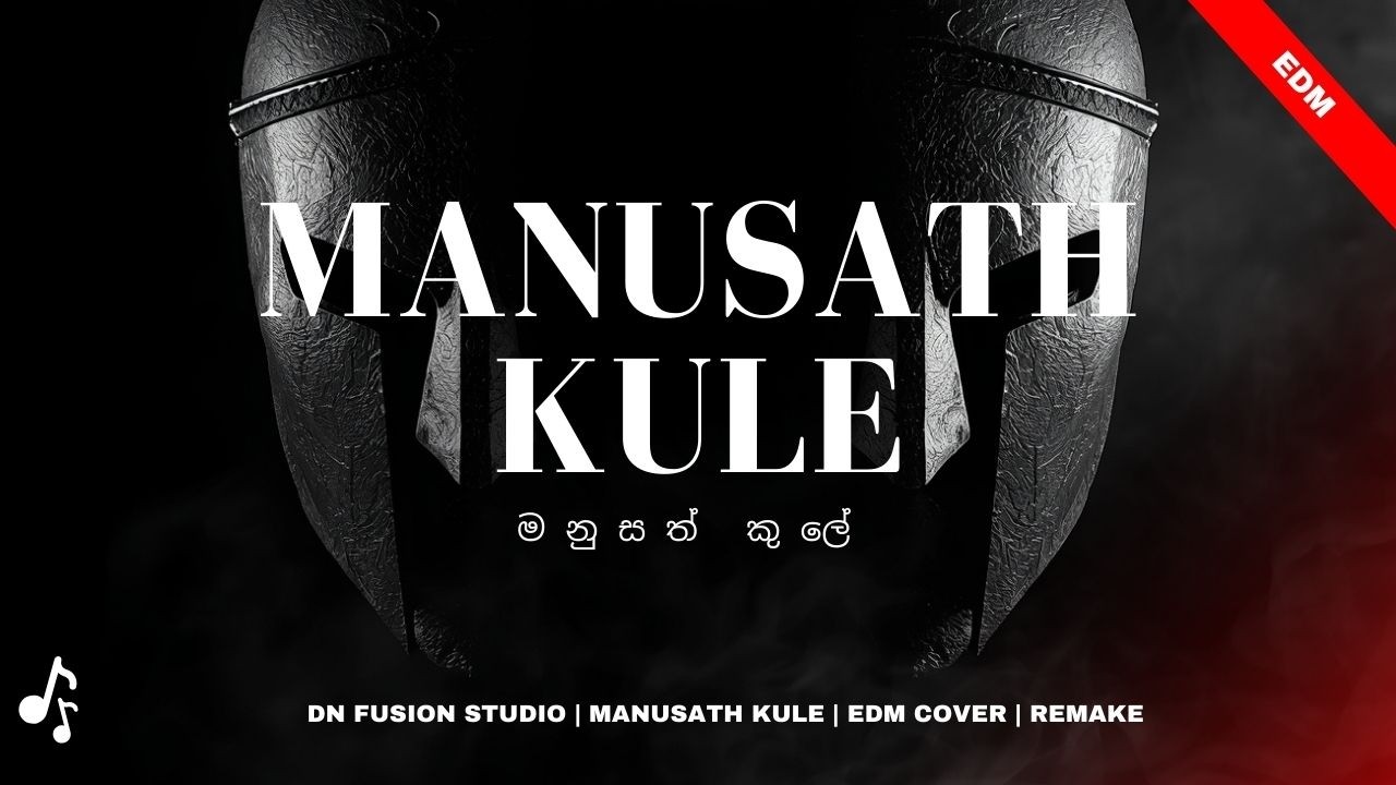 MANUSATH KULE | මනුසත් කුලේ  | DN FUSION STUDIO | EDM COVER | REMAKE