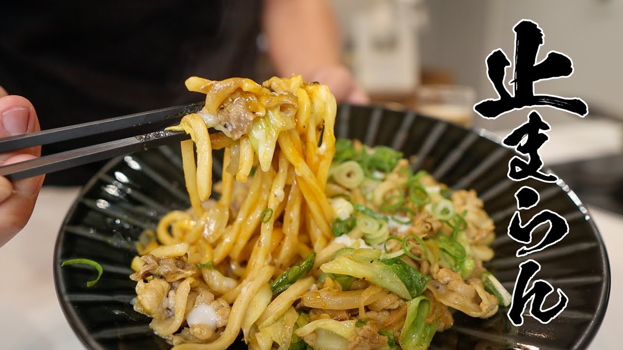 「こ、、これはやばいｗ」30円の麺で作るカレー焼きうどんが･･･