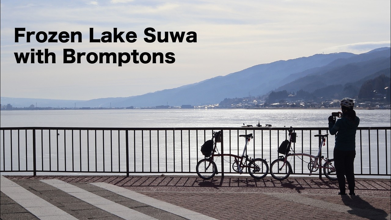 Exploring Lake Suwa, Japan on Bromptons | Frozen Lake & Historic Streetsブロンプトンで冬の諏訪湖へ 凍った湖と旧街道