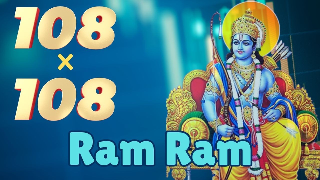 Ram Ram 108 Times | Powerful Mantra Chant | 1 Minute x 108 Repetitions