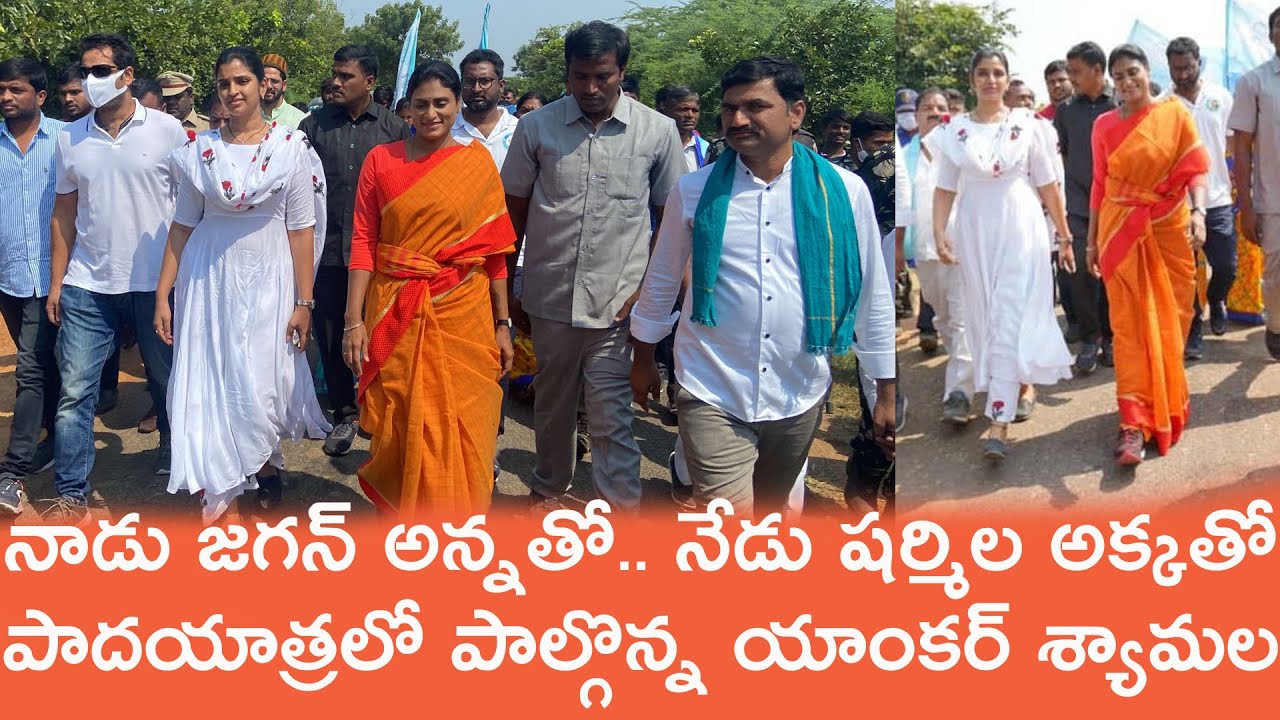 Anchor Shyamala In YS Sharmila Padayatra | YSR Telangana Party | Praja Prasthaanam Padayatra | YSRTP