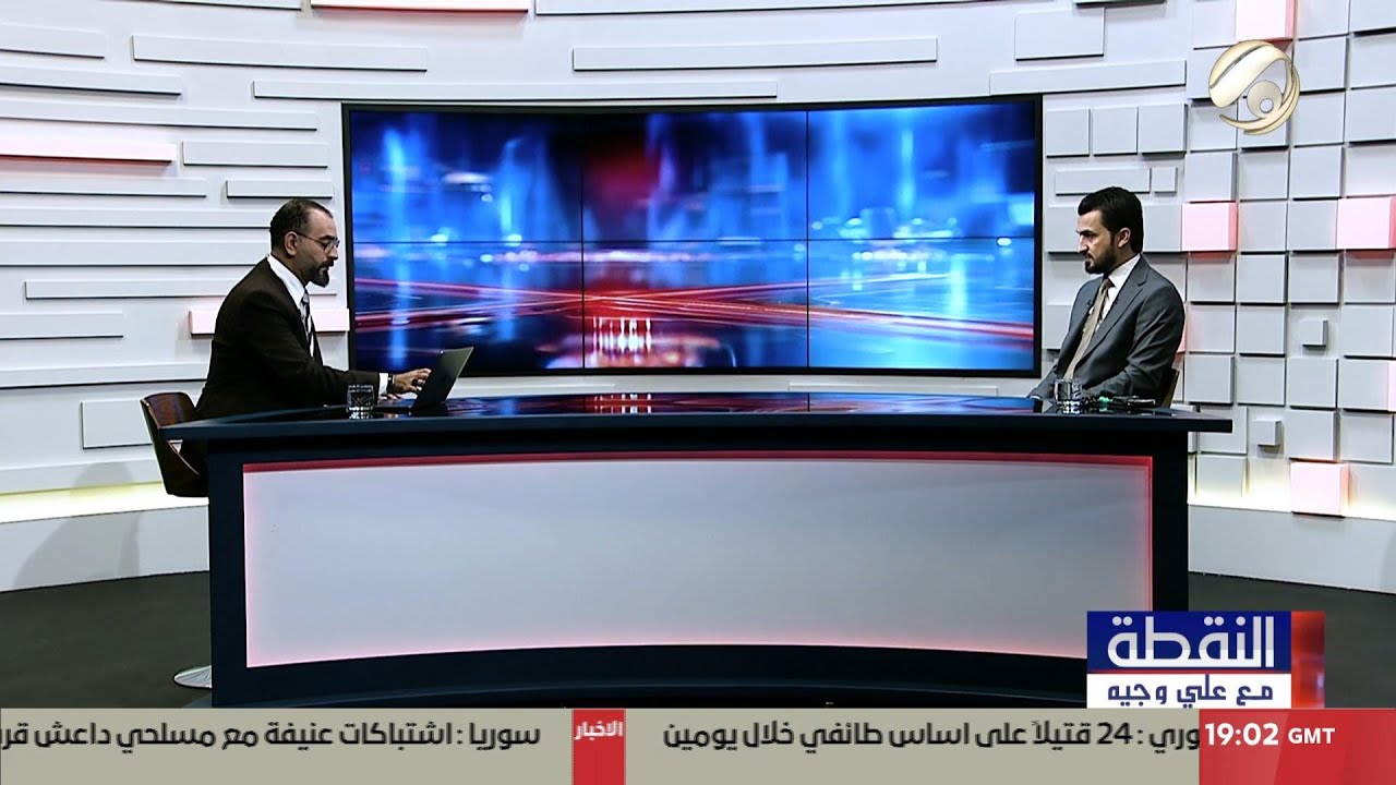 النقطة مع علي وجيه - عضو مجلس النواب مصطفى سند | 2025/5/28