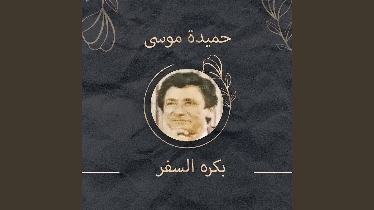 بنت الجيران