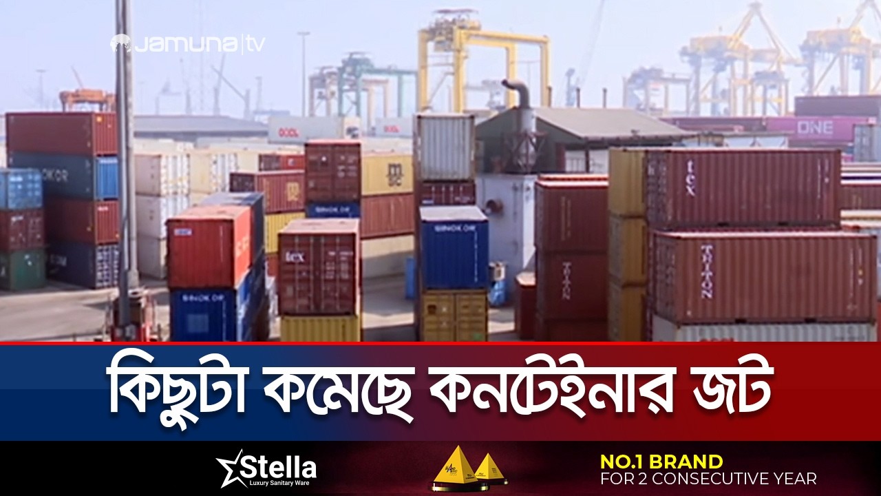 চট্টগ্রাম বন্দরে পুরোদমে চলছে কার্যক্রম | Chattogram Port | Jamuna TV