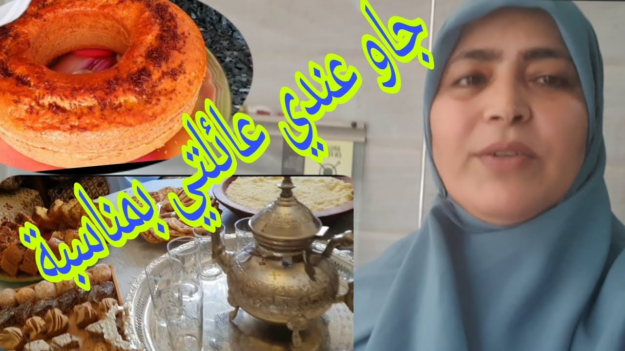 شحال هاذي مافرحت واليوم بمناسبة ذكرى المولد النبوي الشريف جاو عندي احبابي فرحوني وبكيت بالفرحة 😢❤️