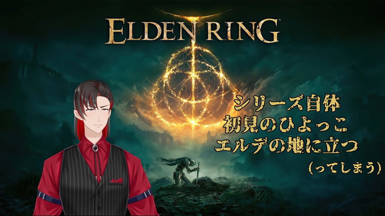 【ELDEN RING】何も分からんリング 7【ロドリゴ・ディアス/ろぐぷら】