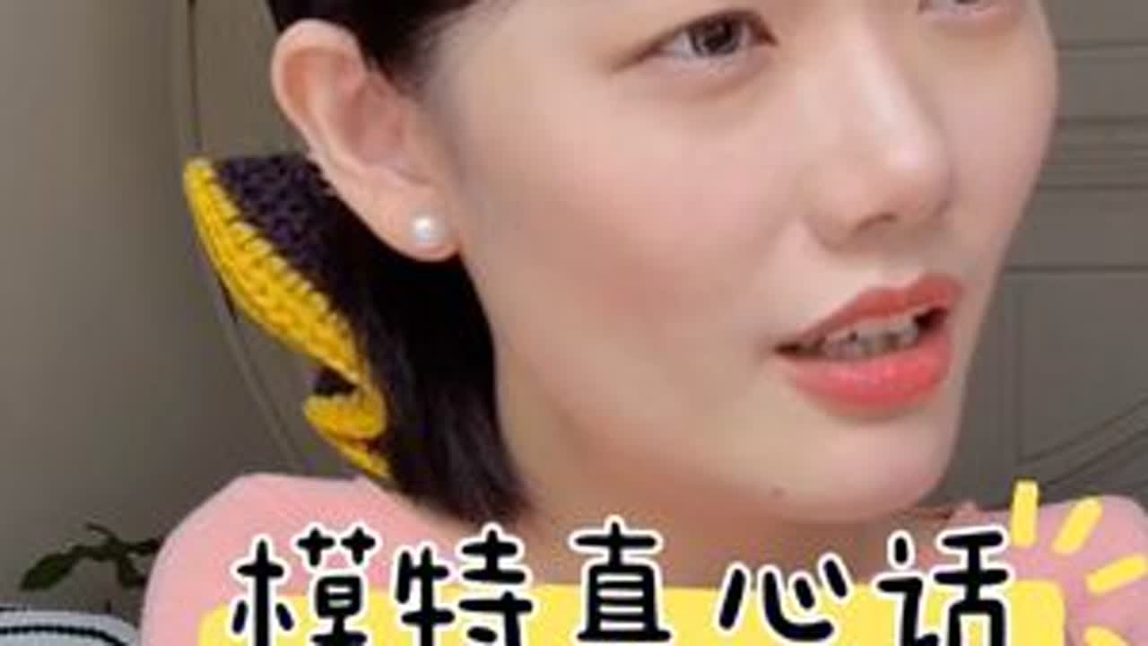 坦白局｜做了12年模特，被说脸垮了怎么办？ 模特这个行业做到32岁很难没有容貌焦虑，忽然被说脸垮了，是该自信回怼呢还是回怼呢？？#模特 #拒绝容貌焦虑 #女性力量 #日常唠嗑 #模特分享