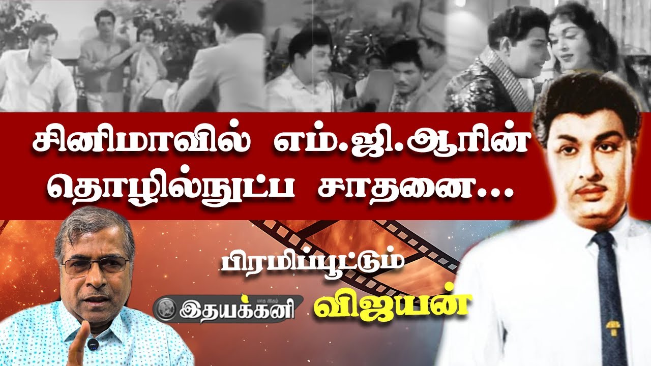 MGR-ன் அதிரடி சாகசங்கள் - Ithayakkani Vijayan | Enga Veetu Pillai Stunt Scenes | Sarojadevi