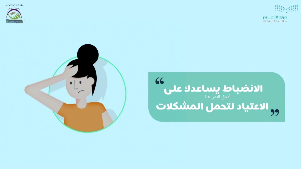 الانضباط المدرسي 1446