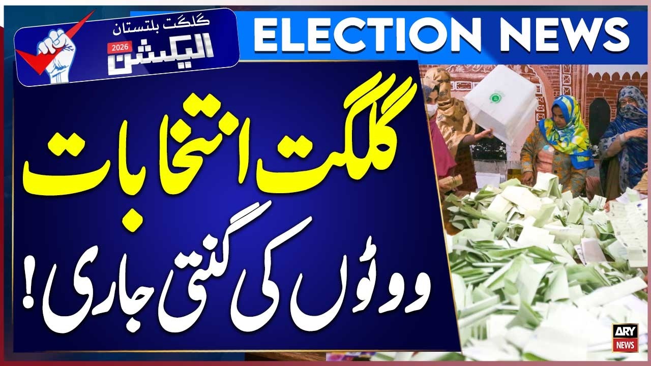 Gilgit-Baltistan : Vote Counting Underway | Latest Election Results Update