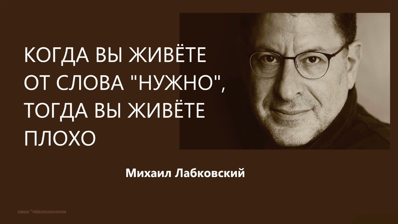 Когда вы живёте от слова 