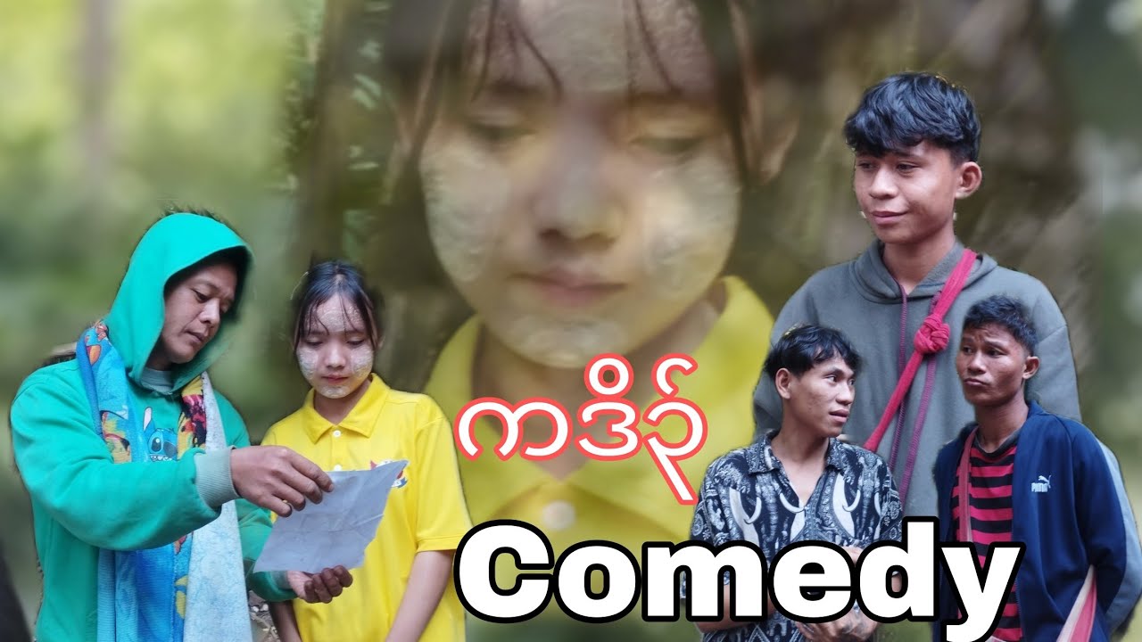 ကဒိ၃် - Karia Short Flim By Cha Dah