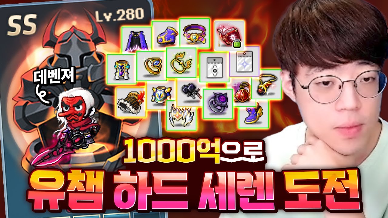 4번째 유챔 