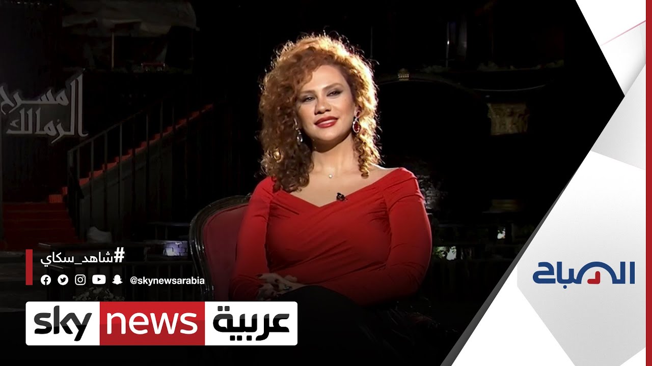 تطلعات الفنانة السورية لينا شماميان لعام 2021 في لقاء خاص مع سكاي نيوز عربية