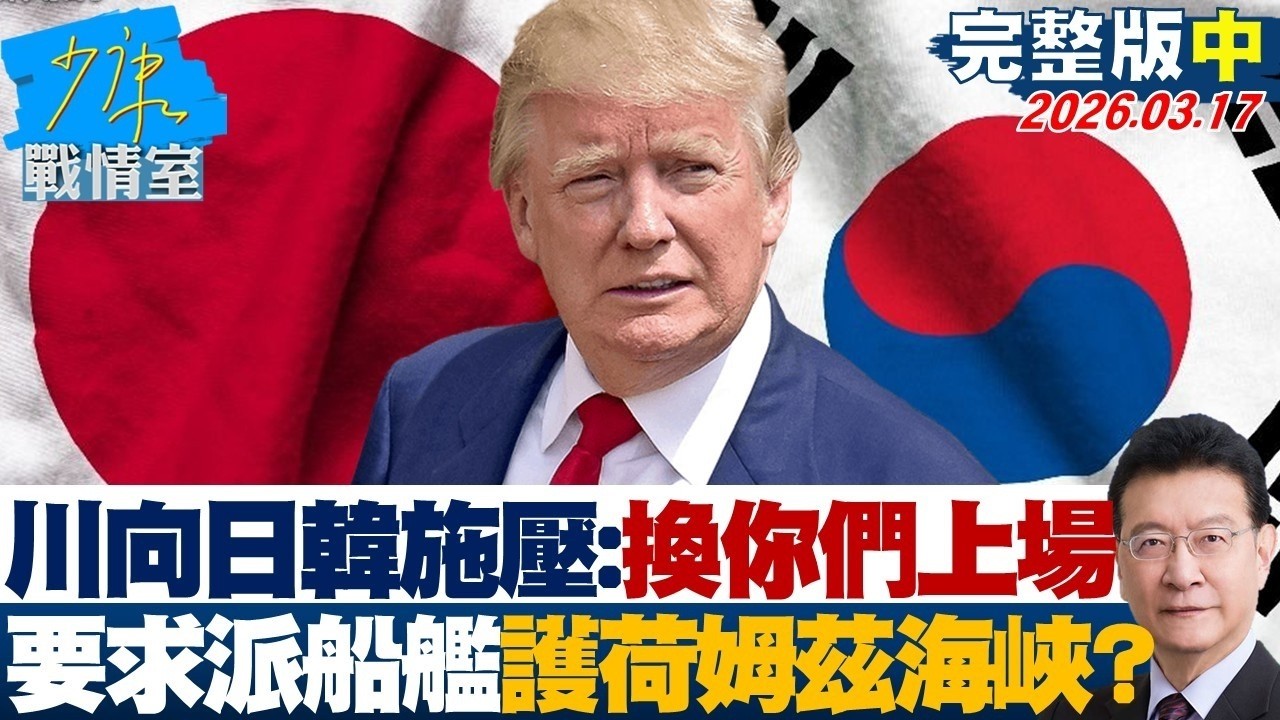 【完整版中集】伊朗首度出動