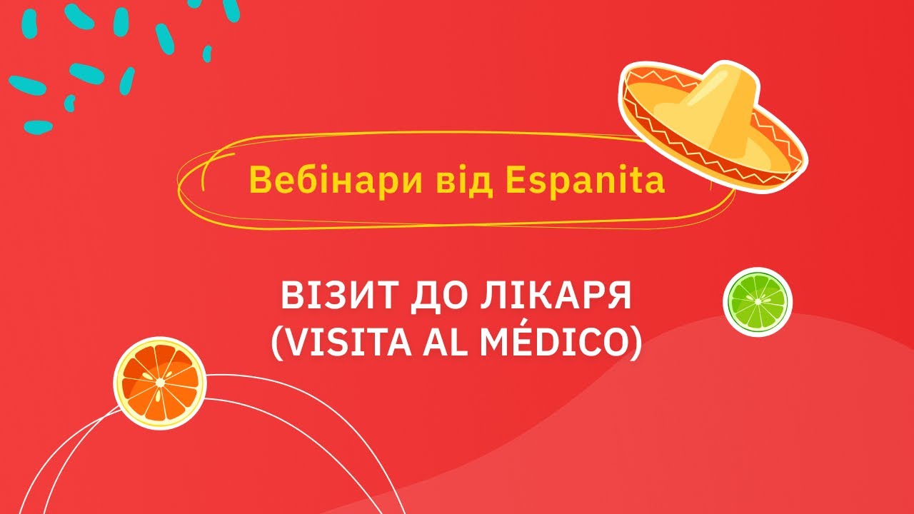 Вебінари від Espanita. Візит до лікаря (Visita al médico).