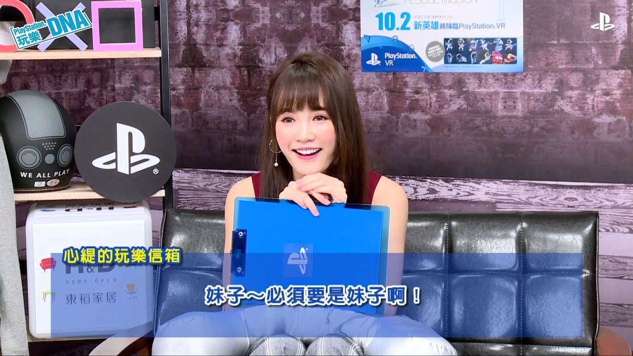 PlayStation玩樂DNA 20181009