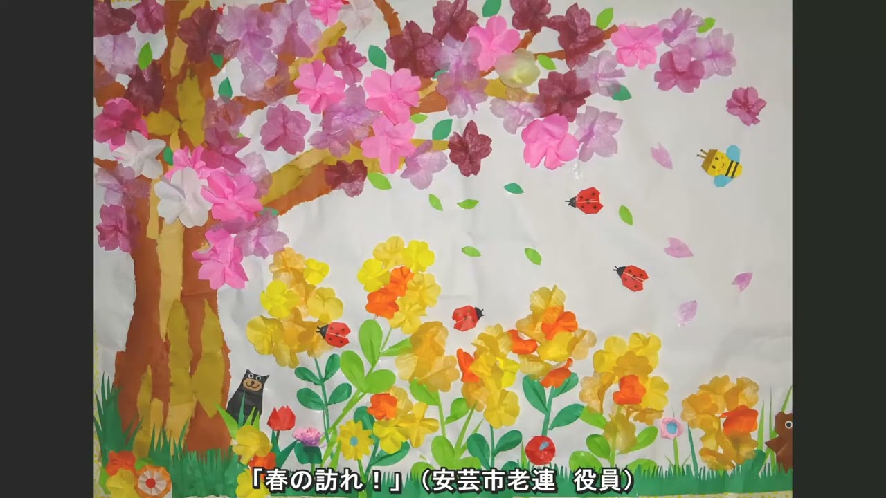 高知県老人クラブ連合会「令和７年度紙の作品集」