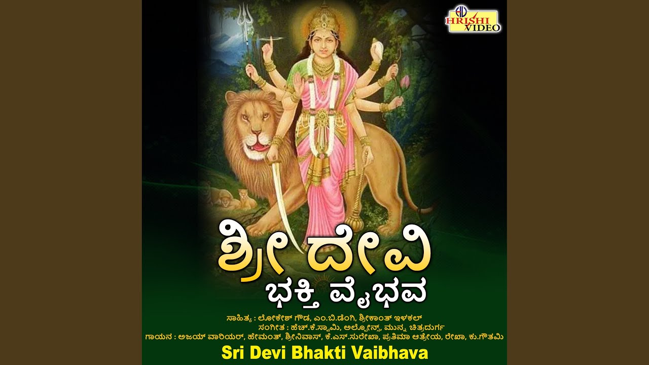 Aigiri Nandini Mahishasura Mardini