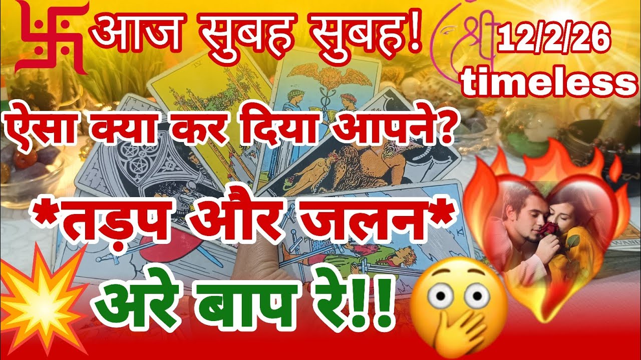🔮गुस्सा और नाराज भी है वह।💓💥आज सुबह-सुबह वह आपके लिए क्या महसूस कर रहे हैं🧿Partner'sCurrent Energy
