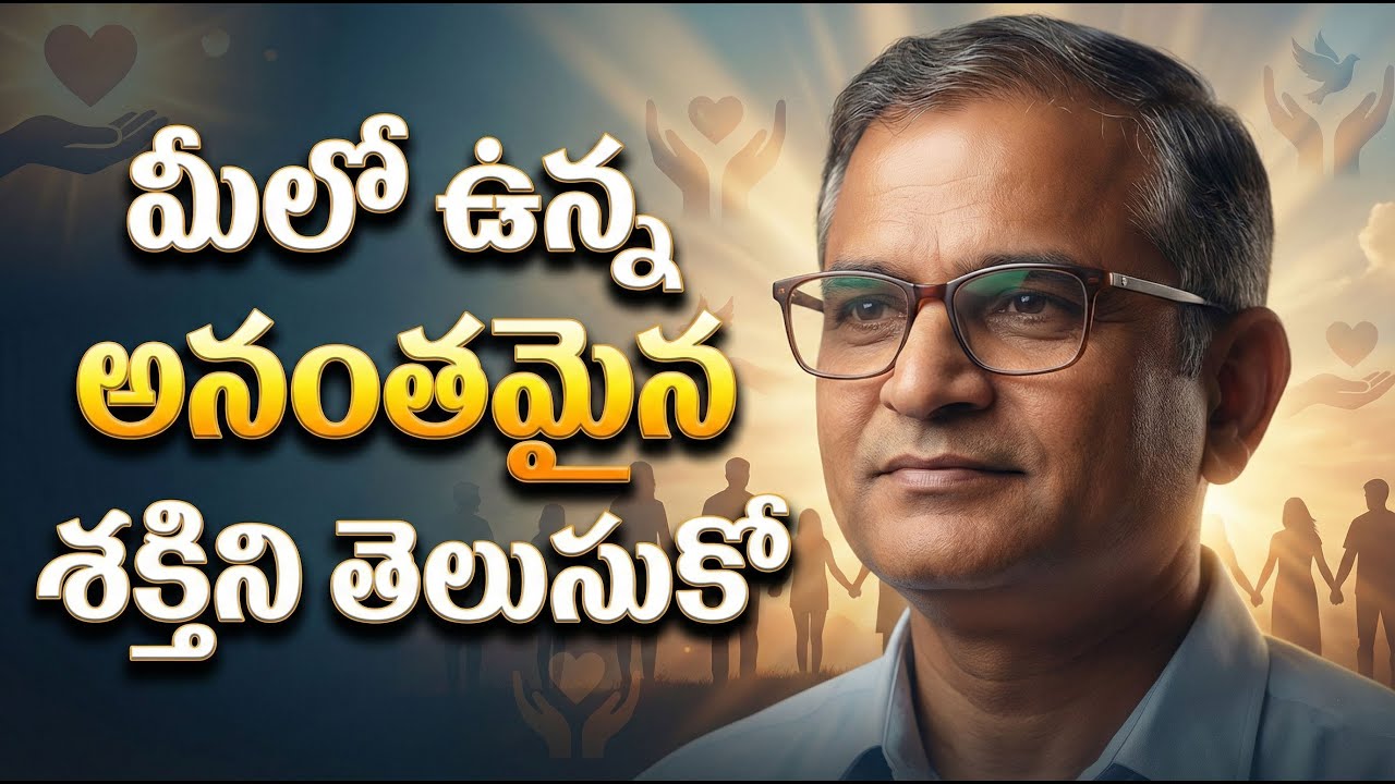 మీలో ఉన్న అనంతమైన శక్తిని తెలుసుకో Aneel Kumar Regala Motivational Speech | IMPACT | 2026