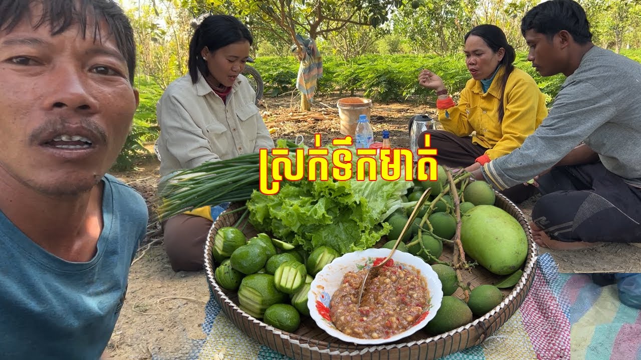 ស្រក់ទឹកមាត់តក់ៗ ក្តិបស្វាយប្រហុកឆៅឆ្ងាញ់ណាស់
