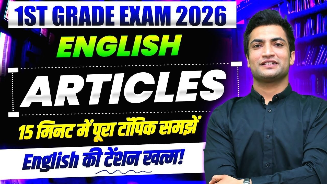Articles (A, An, The) 🔶 Revision in 15 Minutes | RPSC 1st Grade English | Vinod Sir