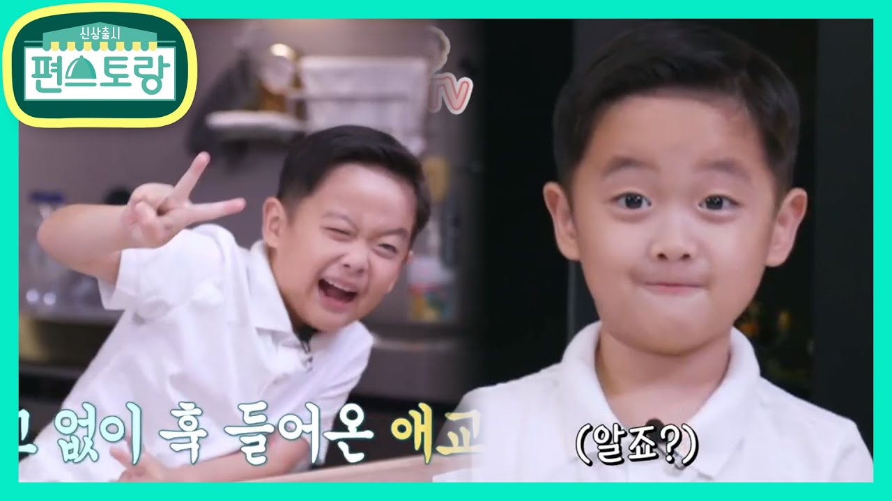 아빠 재원 간식 타임! 아빠도 모르는 사이.. 보조 셰프 이준이의 깜짝 애교 서비스♥ [Stars Top Recipe at Fun-Staurant] | KBS 201016 방송