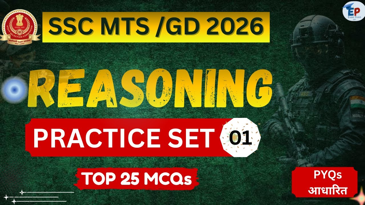 SSC GD Classes 2026 | SSC GD Reasoning 2026 | SSC MTS Reasoning 2026 |SSC GD 2026 Reasoning