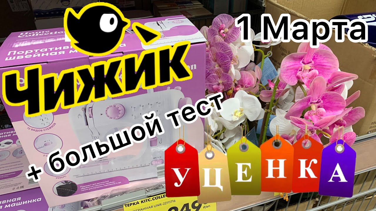 ОГО! ЭТО ШОК! 😱ВЫ ТОЛЬКО ПОСМОТРИТЕ!😵 ЧИЖИК УДИВИЛ! #новости #обзор #bts #еда #рецепт #чижик #скидки