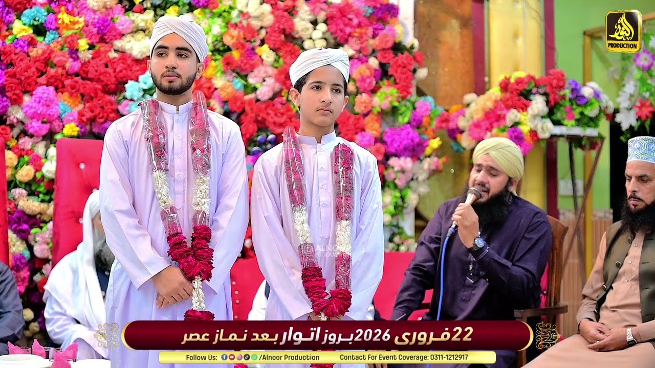 Mehfil Milad Mustafa بسلسلہ Takmeel Hifz Quran Pak Bayyan Peer Irfan Ilahi Qadri Al Hafiz Foundation