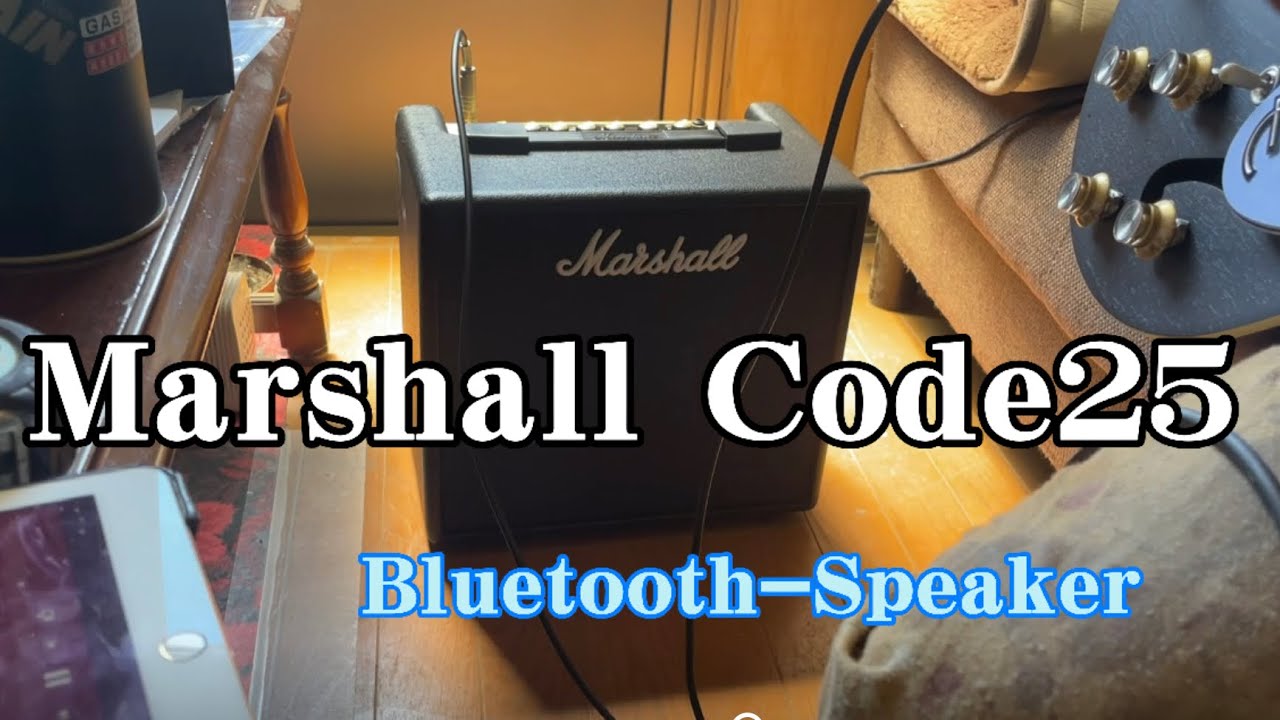 【Marshall Code25】デジタルかアナログか？どっちだっていいや編
