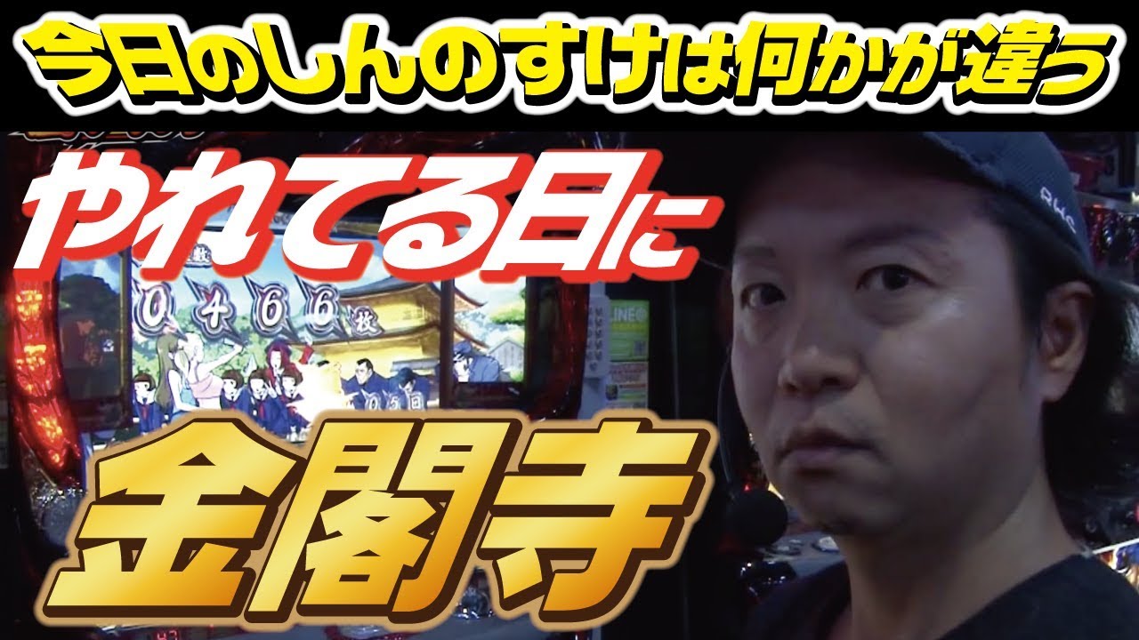 93話【番バカ】1/2キング大和川（番長3）サキめんこが怖くない日