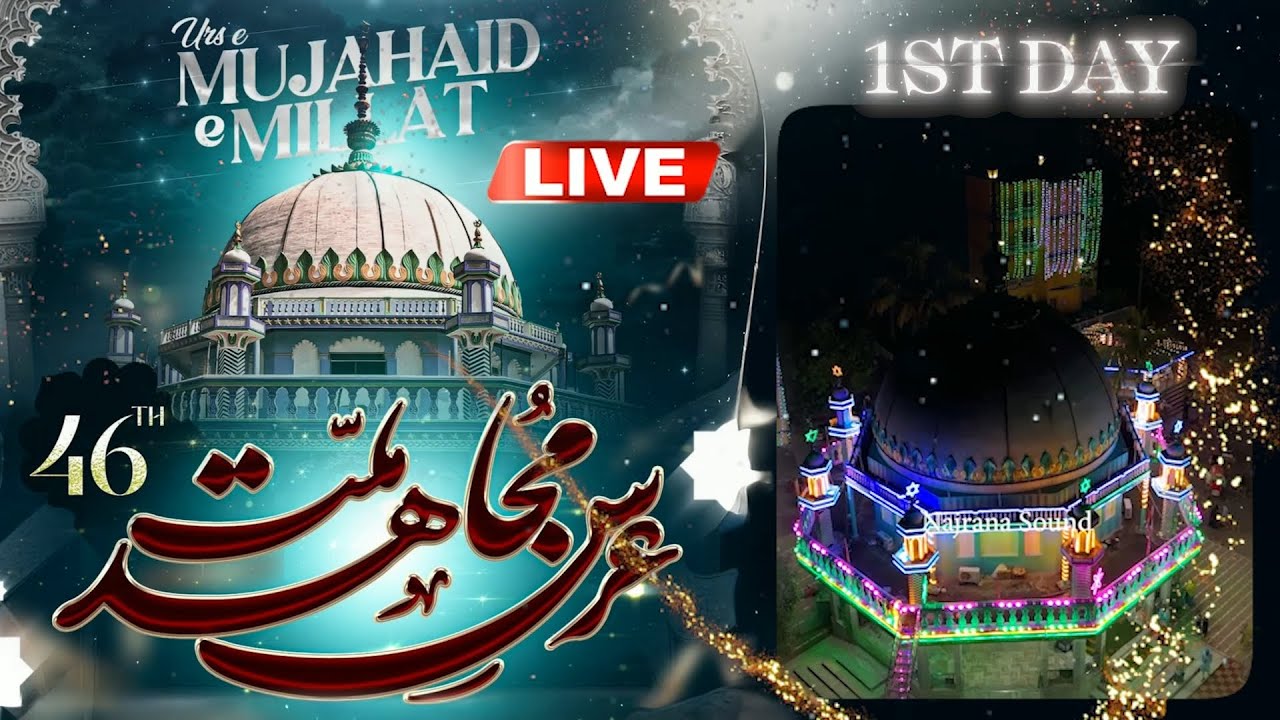 🔴 Live Day-1 46th Urs E Huzoor Mujahid E Millat Khanqha E Habibiya Dhamnagar Sharif Odisha