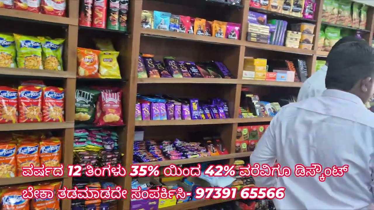 ದಿನಸಿ ಪದಾರ್ಥಗಳ ಮೇಲೆ 35% ಯಿಂದ 42% ವರೆವಿಗೂ ಡಿಸ್ಕೌಂಟ್.