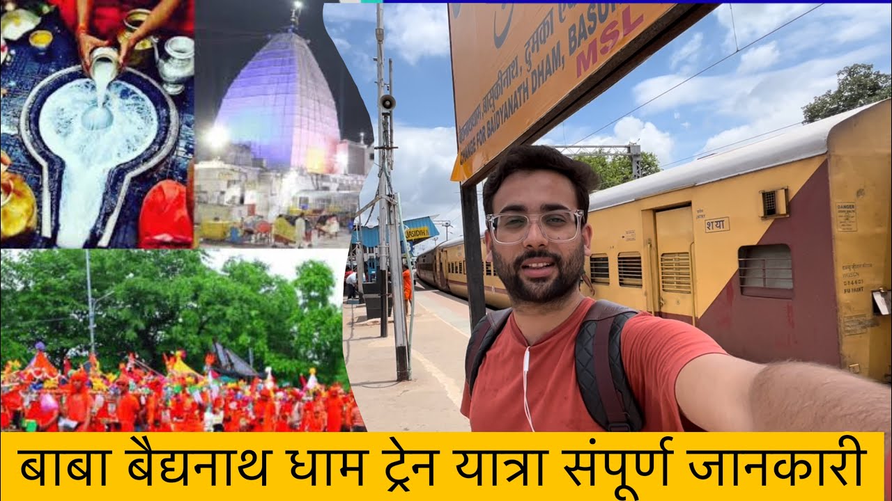How to reach Baba Baidyanath Dham Deoghar via Train | Shravani Mela 2022 | Jasidih Railway Station