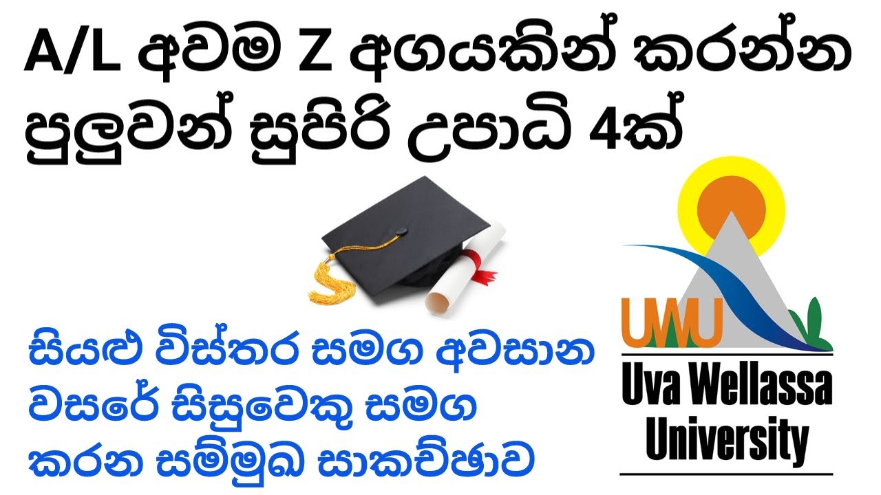 After A/L Uwa Wellassa University Aptitude Test Degree Program