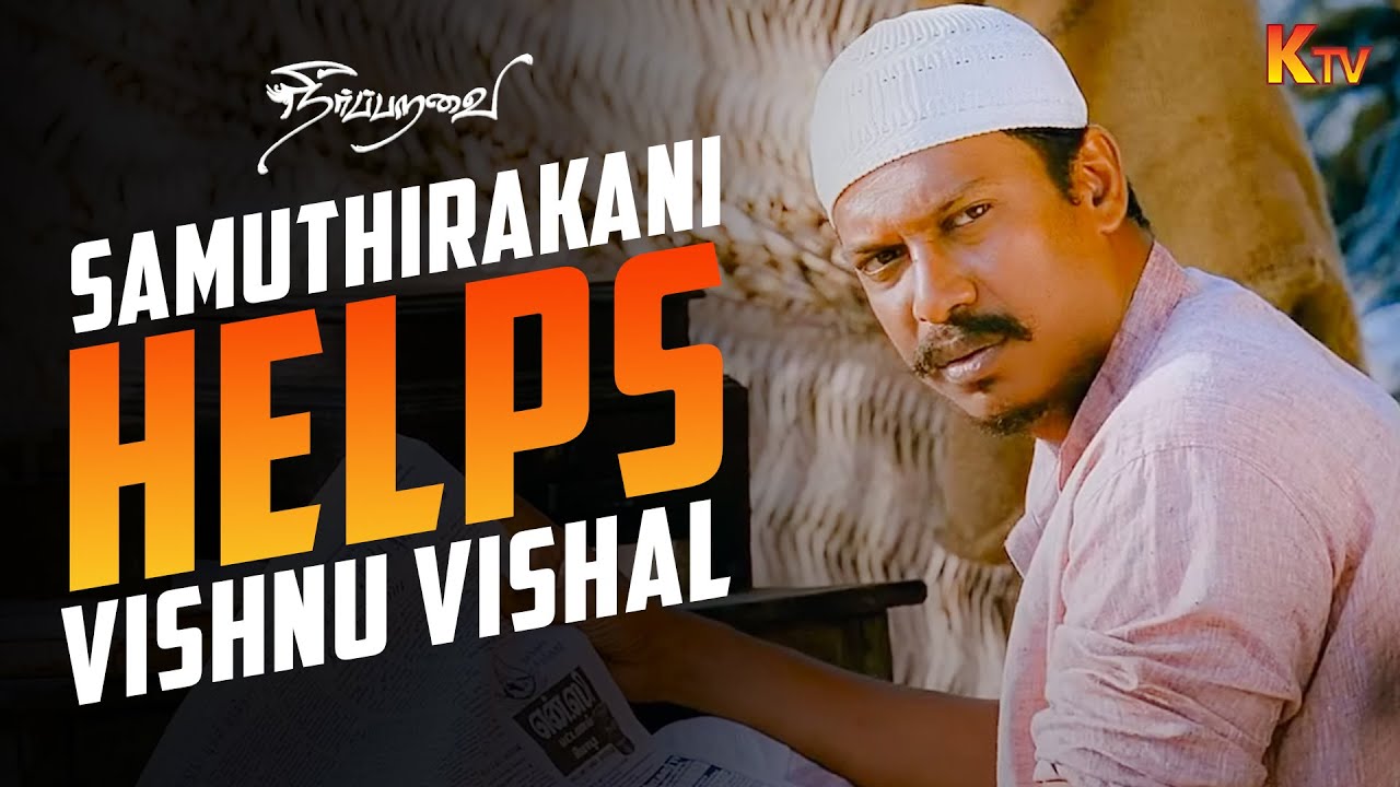 நா ஒன்னும் பிச்சை கேட்டு வரலைங்க..! Neerparavai Movie Scene | Vishnu Vishal l Sunaina | KTV