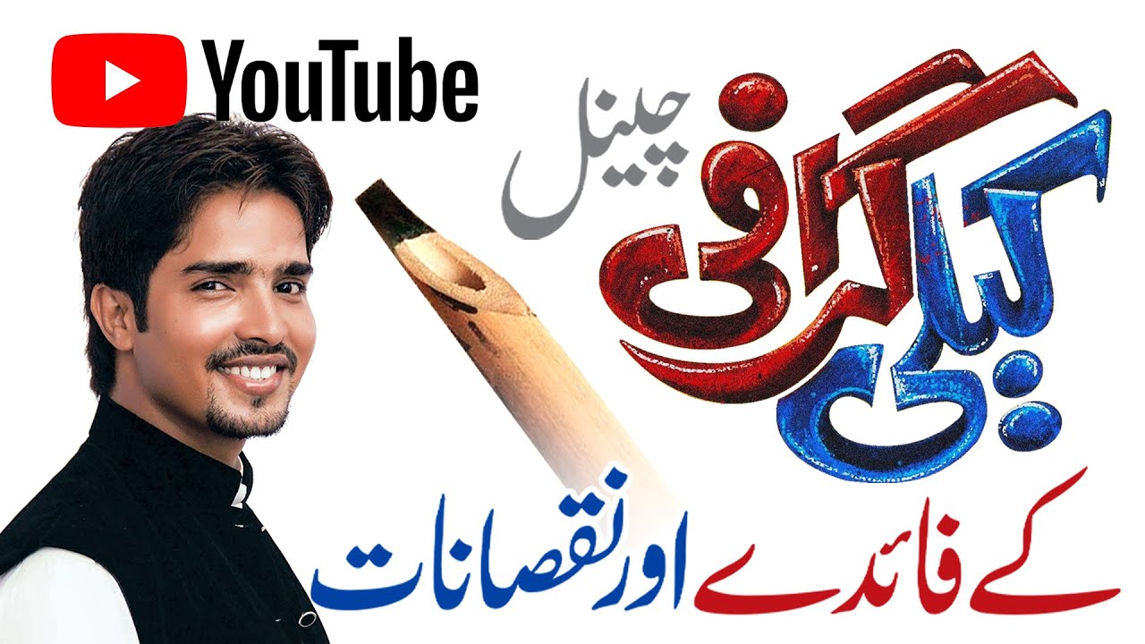Why calligraphy is important? | Benefits and Harms of Calligraphy