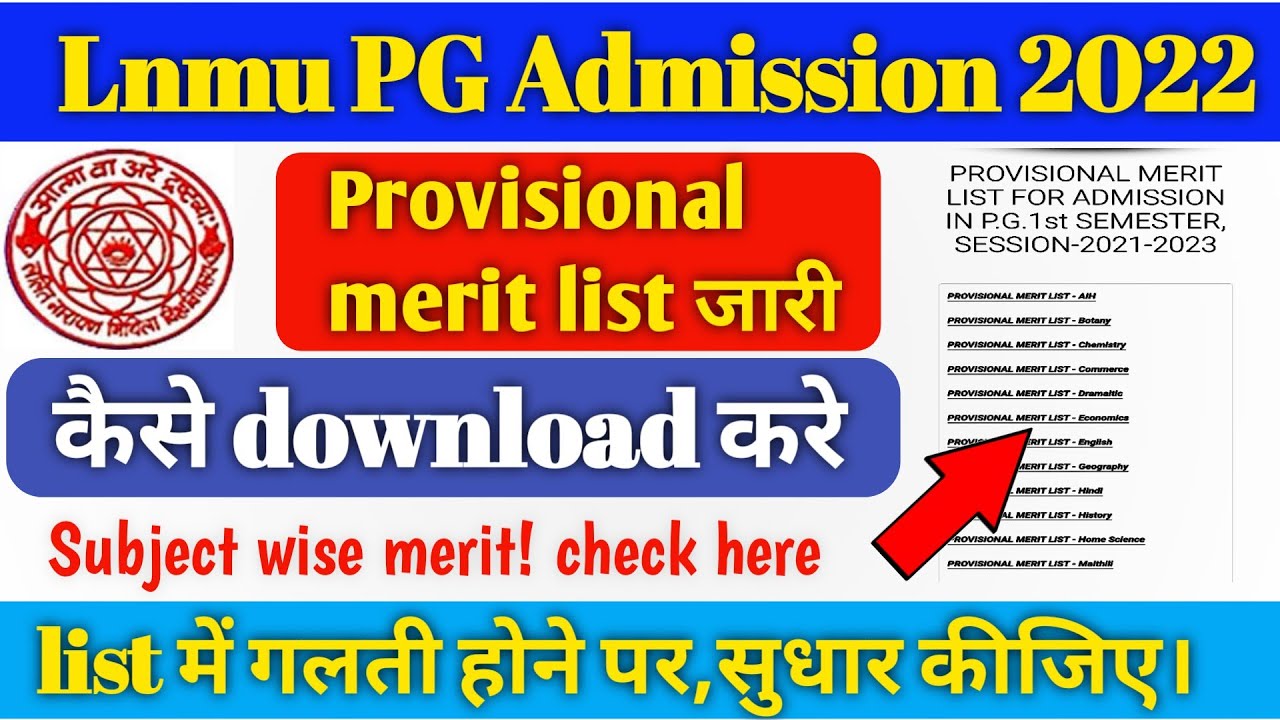 LNMU PG Admission:2021-23: Provisional merit list कैसे download करे।Submit objection date,teachmint