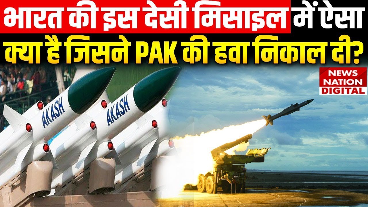 Akash Missile Defence System ने Pakistan को कैसे धूल चटाई | Operation Sindoor | Breaking News | DGMO