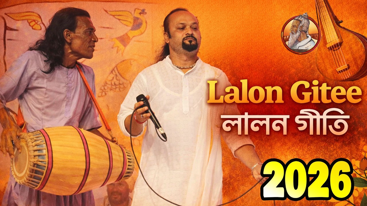 লালনগীতি: চাতক স্বভাব নো হলে//জুয়েল ফকির//চ্যানেলটি সাবস্ক্রাইব করুন