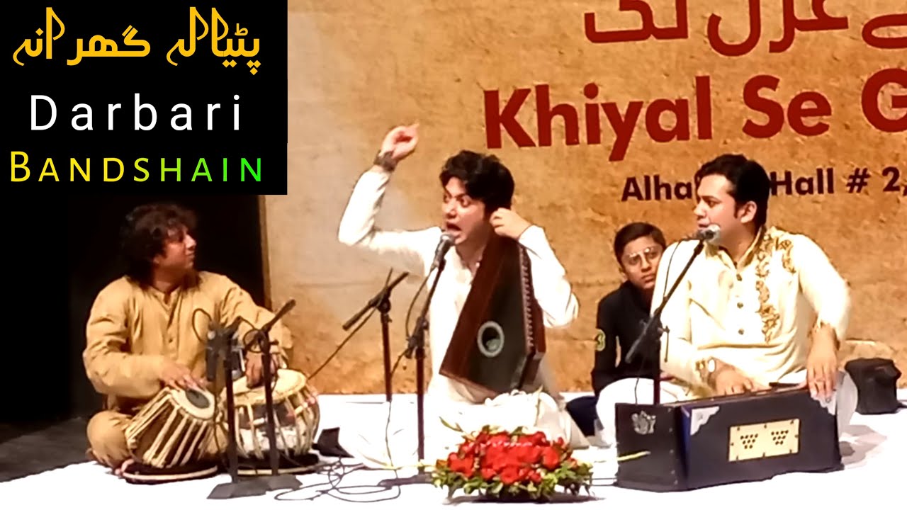 Patiala Gharana | Darbari | Bandishain | Inam Ali & Nayab Ali Khan | Khiyal Se Ghazal Tak | Carvan |