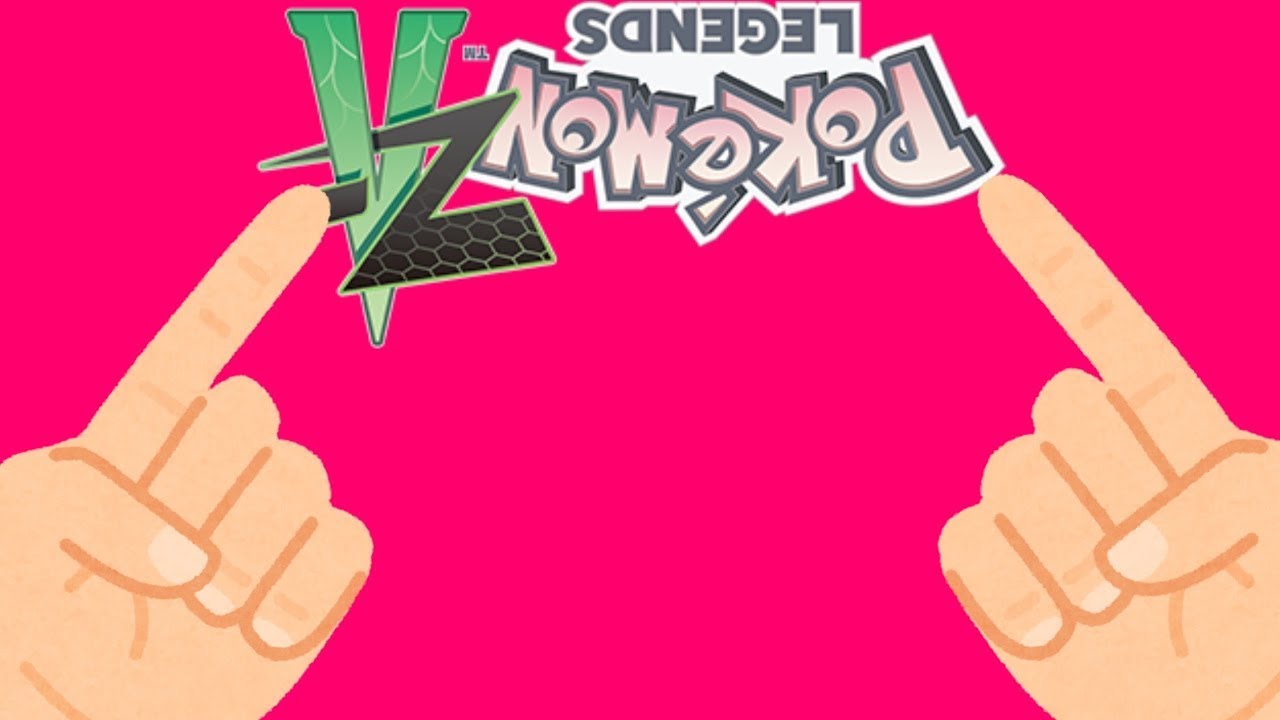 【※ネタバレ注意】【ポケモンレジェンズZA】ラストスパート