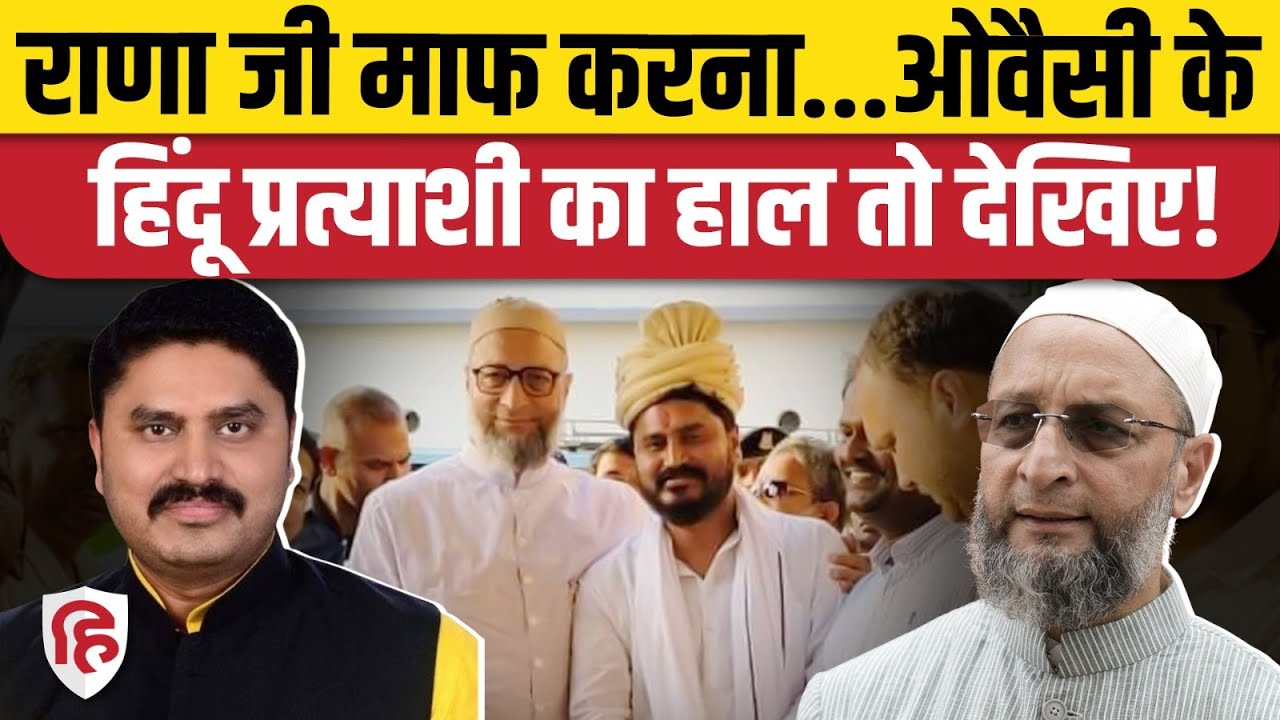 Dhaka Election Result: This is the condition of AIMIM Rana Ranjeet. MGB | Bihar Election Result | Seemanchal