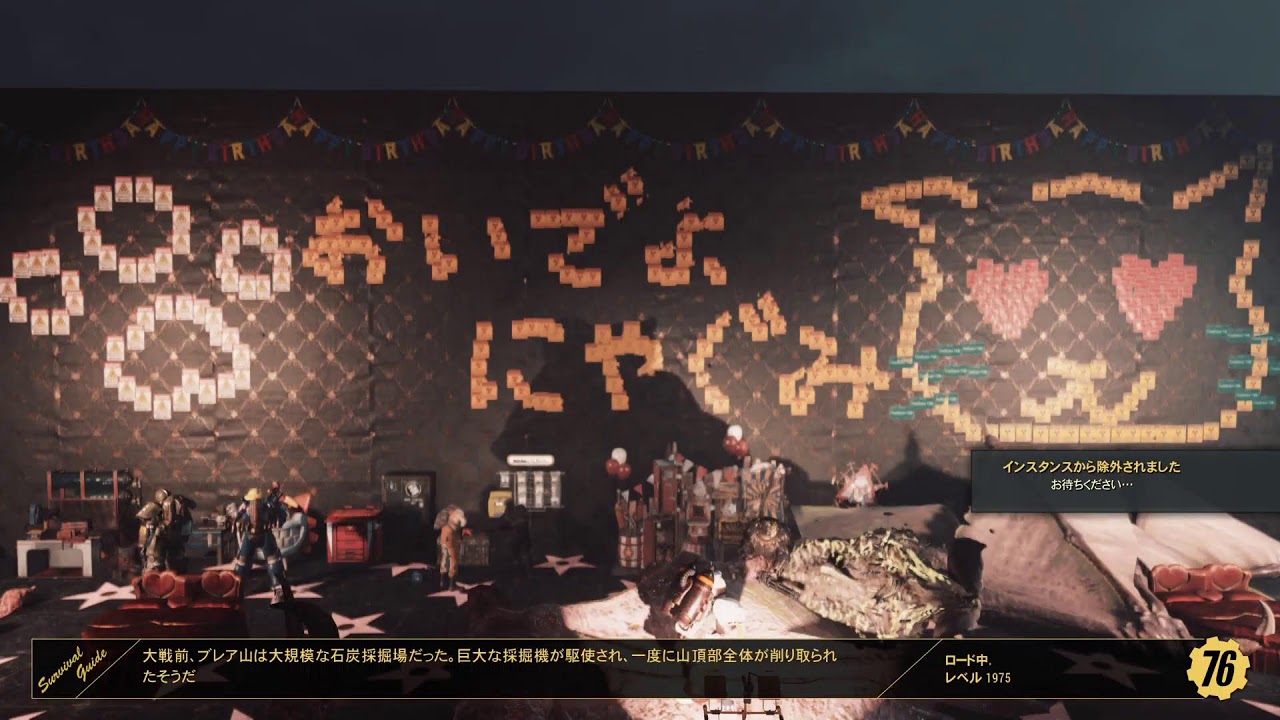 Fallout76  新シーズン